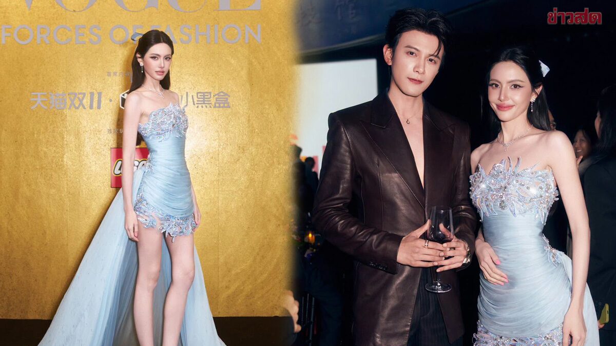 ใหม่ ดาวิกา ดาราหญิงไทยคนเดียวในงาน Vogue Forces of Fashion 2026 ที่ซูโจว สวมชุดคูตูร์ Zuhair Murad Couture 2025 สร้างกระแส